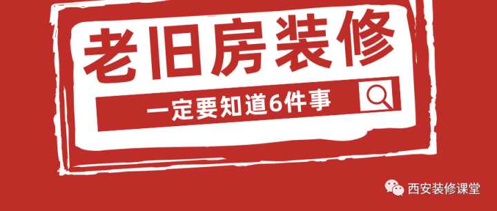 二手房装修攻略_精装修商品房收房攻略_万科精装修验房攻略