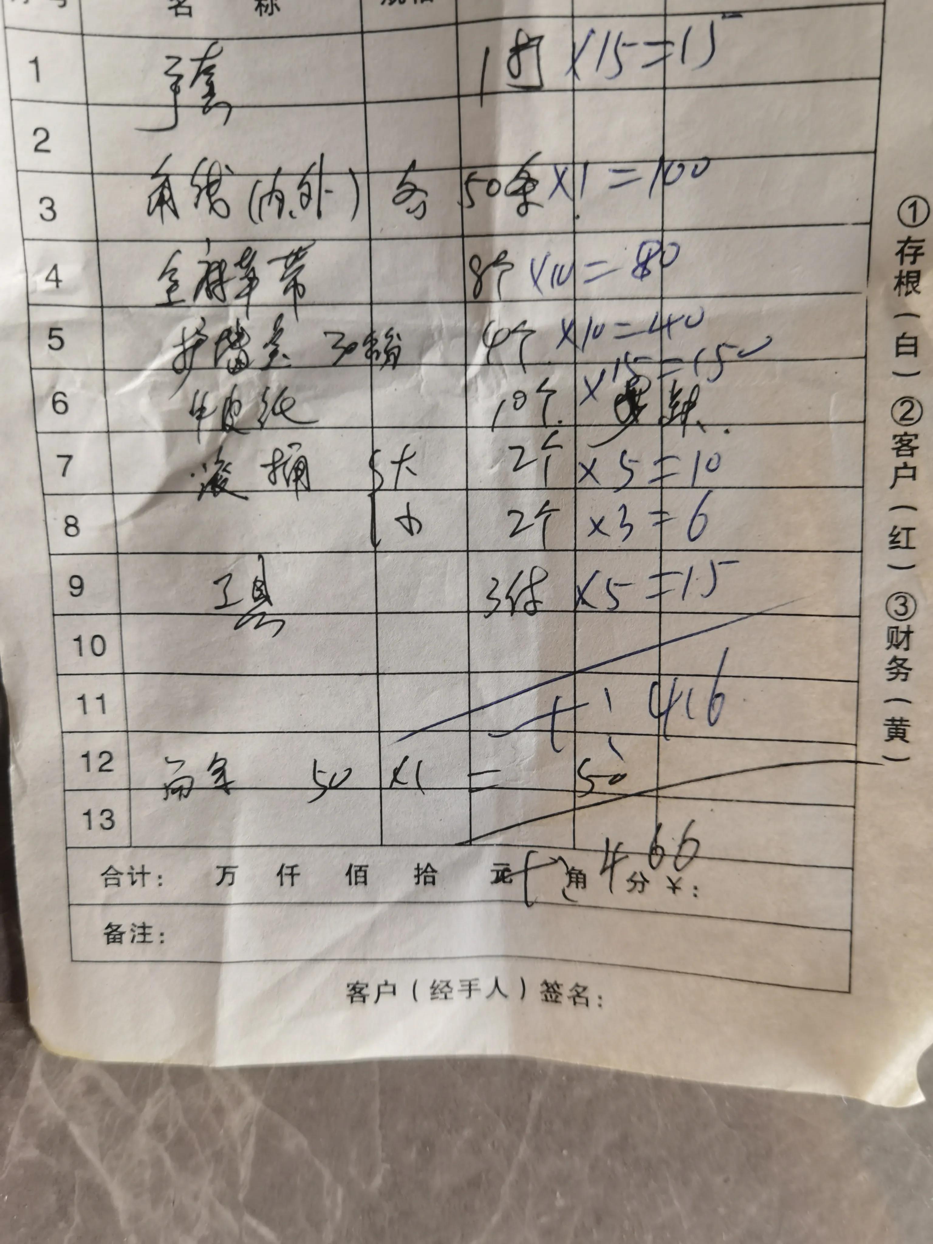 装修墙面粉刷价格表