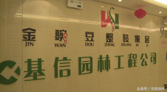 装修公司中途“撂挑子” 我的新家怎么办！