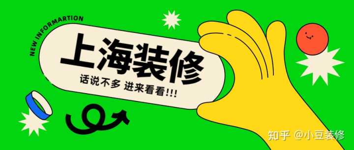 上海十大装修公司选哪家？