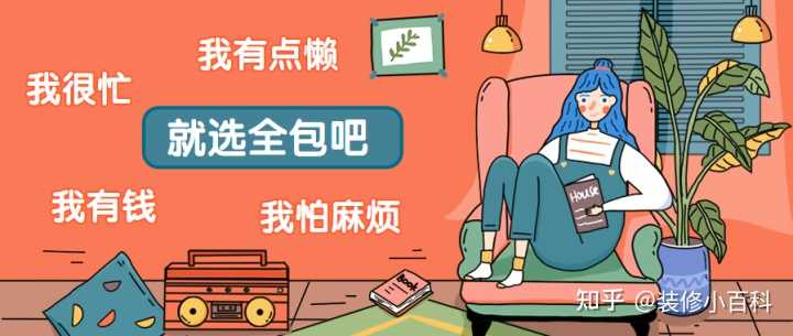 上海房子要装修那个网找公司好_上海哪家装修公司好_一站式家装哪个公司好