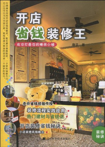 手机淘宝店面怎么自己装修_什么手机p图效果最好_手机店面装修效果图