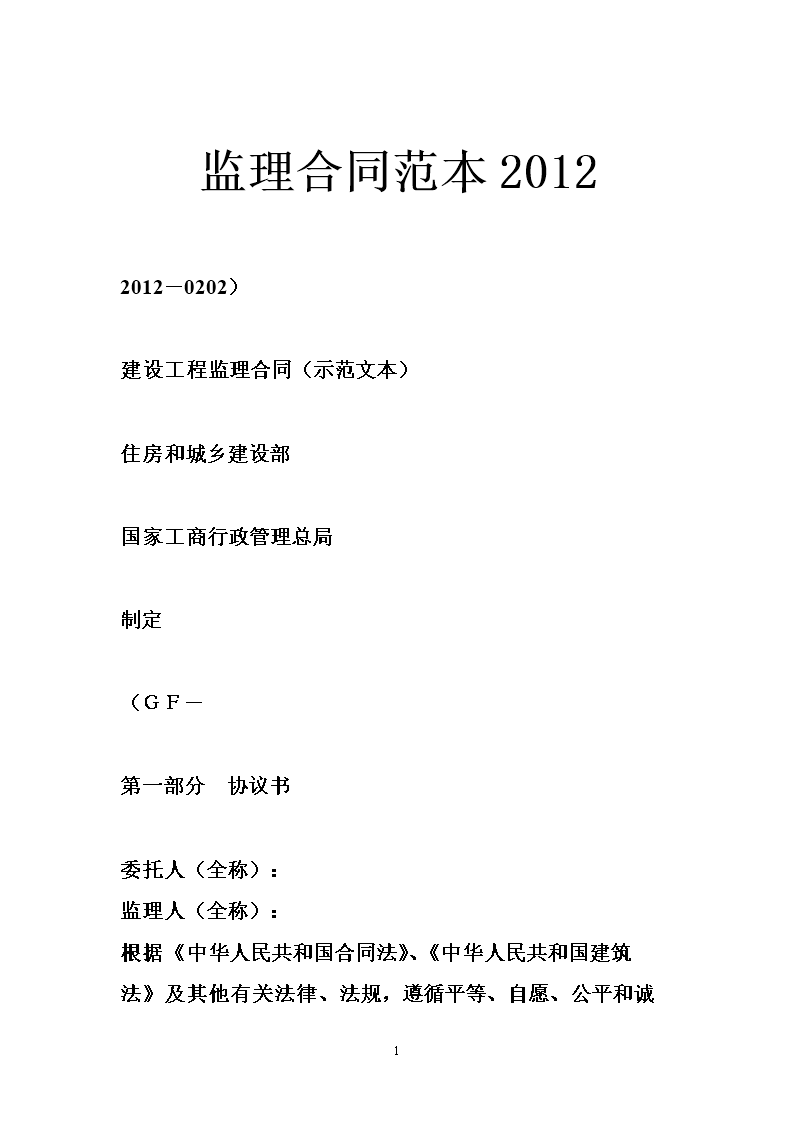 家庭装璜有机器人施工的_家庭装修施工合同_装修房子 施工安全合同