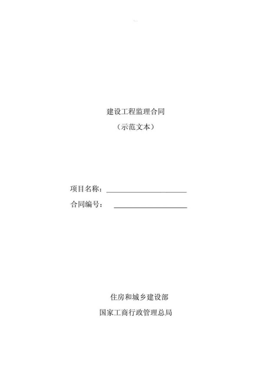 家庭装修施工合同_家庭装璜有机器人施工的_装修房子 施工安全合同