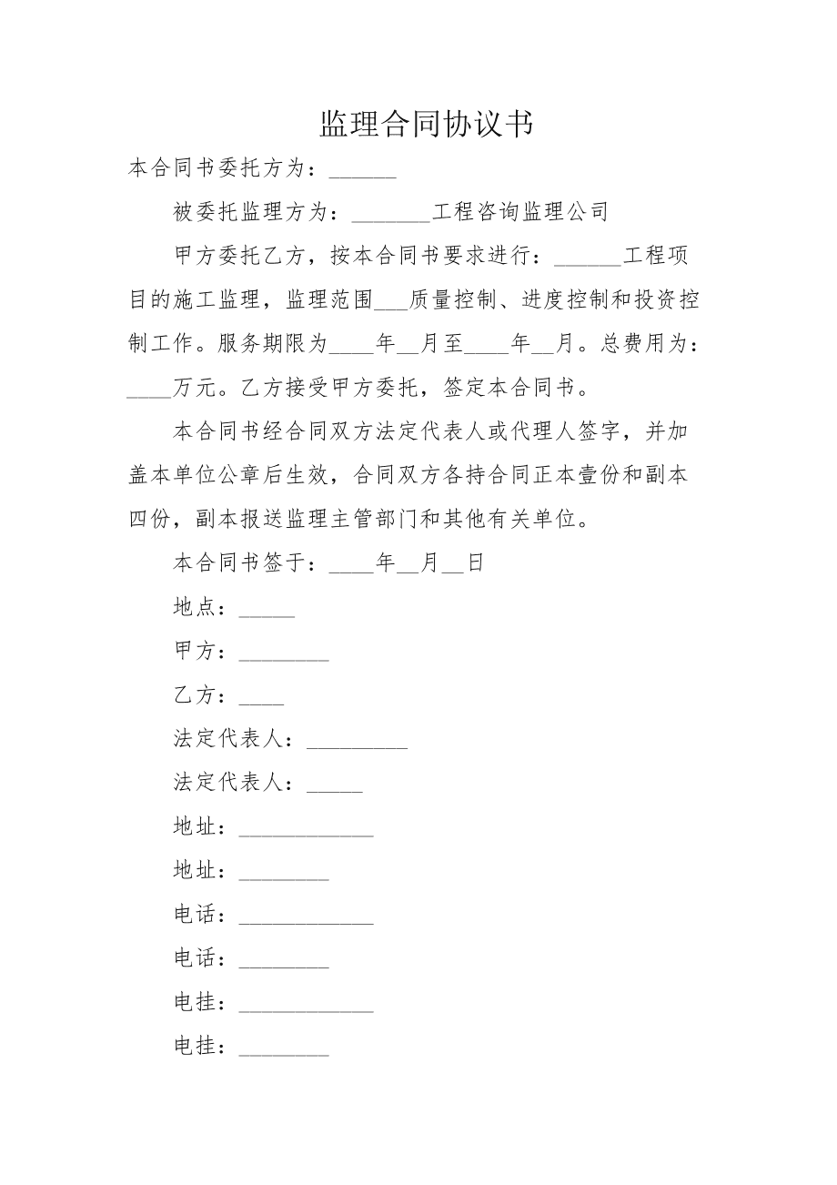 装修房子 施工安全合同_家庭装璜有机器人施工的_家庭装修施工合同