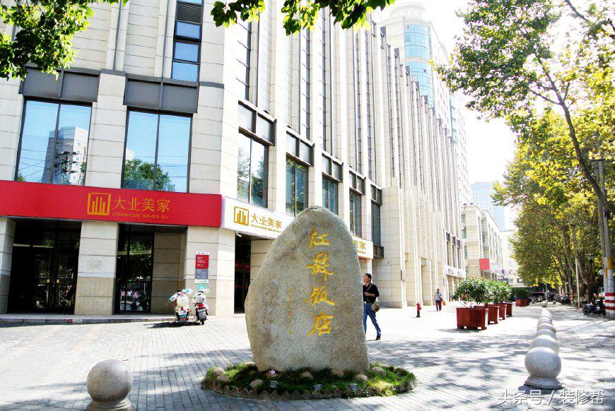 南京装修公司哪家好？