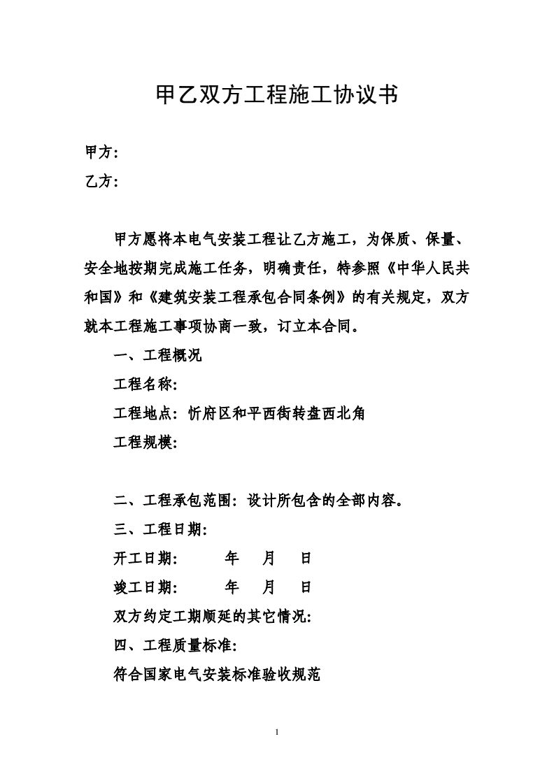 合同上的合同编号范本_工程装修合同范本_工程挂靠合同优秀范本