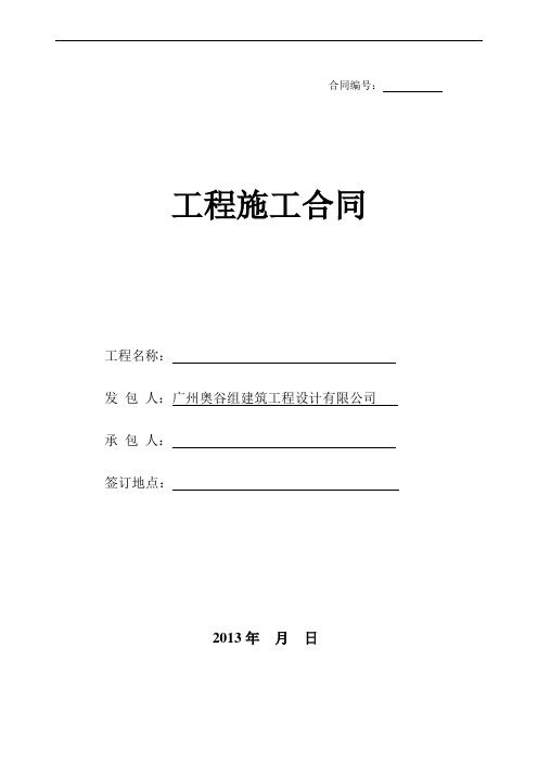合同上的合同编号范本_工程挂靠合同优秀范本_工程装修合同范本