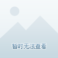 贵安新天地装修贴吧_天地和装修的好不好_天地和装修公司
