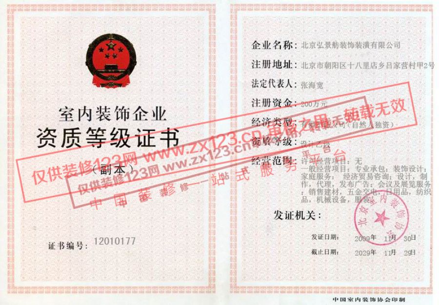 杭州口碑最好的股票配资公司_广州装修口碑好的公司_杭州装修公司口碑排名