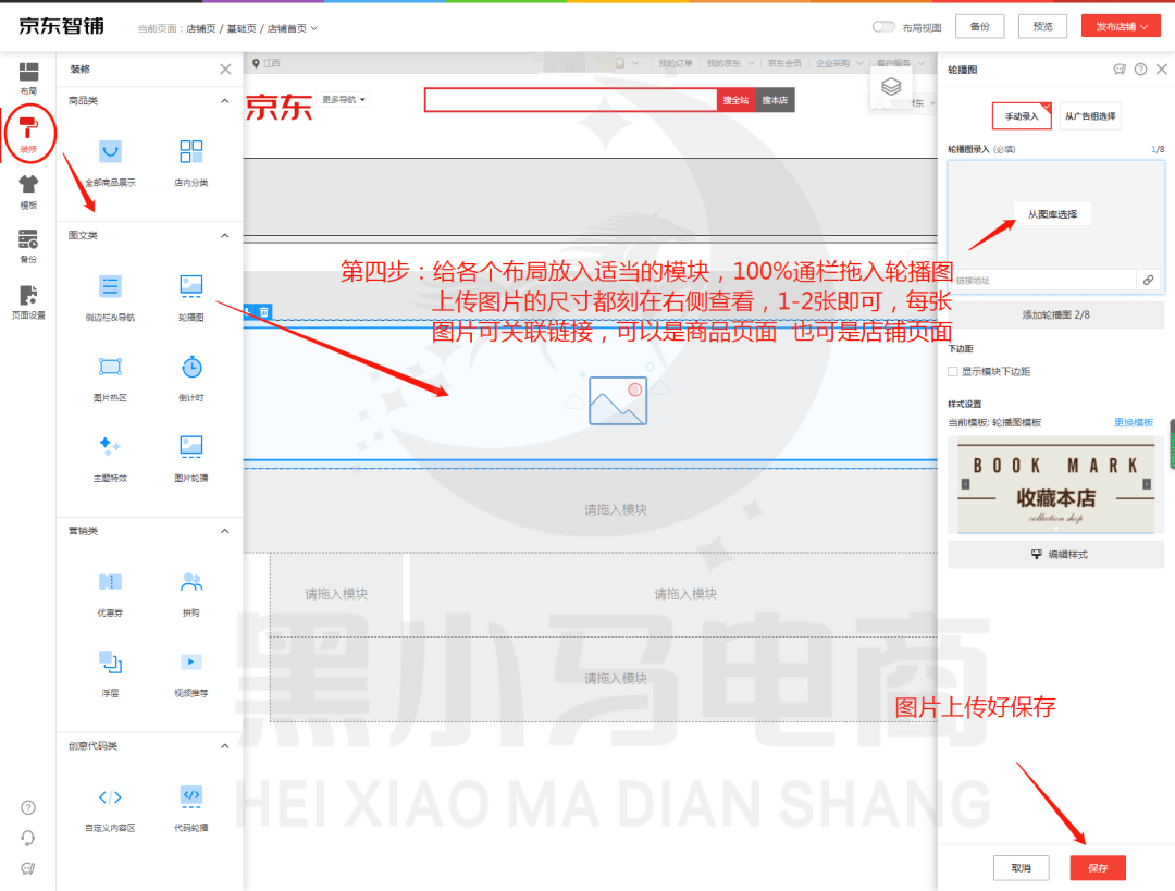 微店装修_微店网页版怎么装修_微信的微店怎么装修