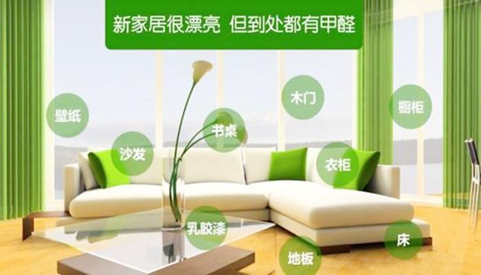 装修去除甲醛的方法_如何去除装修后的甲醛_装修后如何去除甲醛