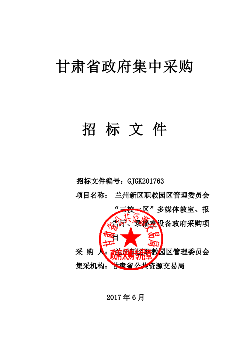 装修预算报价表 中华人民共和国政府采购法