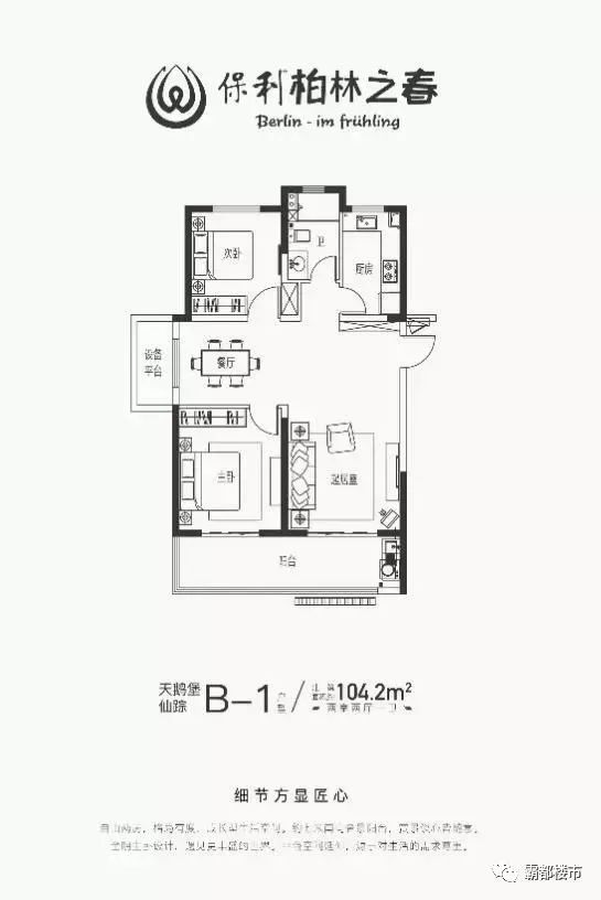 小冀亚华桂竹花园装修效果_花园洋房装修效果图_入住花园墙面装修效果