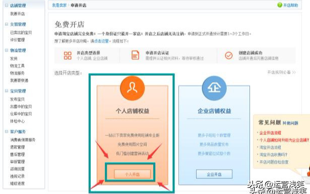 淘宝店铺免费装修代码_如何免费装修淘宝店铺_淘宝店铺免费装修