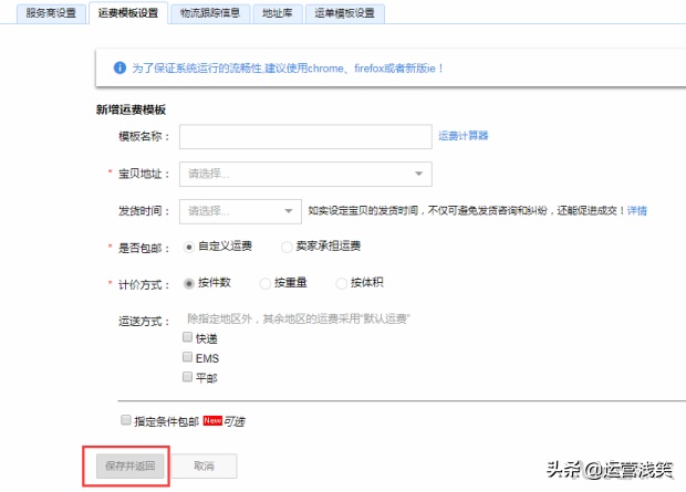 如何免费装修淘宝店铺_淘宝店铺免费装修代码_淘宝店铺免费装修