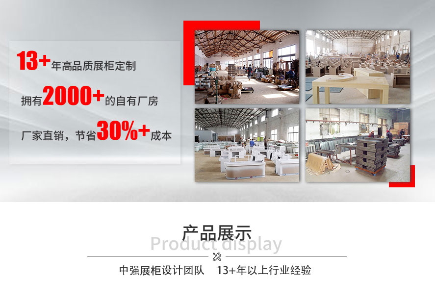 采购：淮南老凤祥珠宝店展柜装修设计效果图