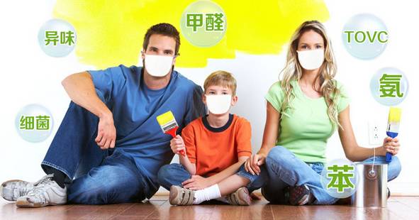 室内装修异味怎么除 ?