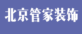 装修好管家_装修云管家_宁波装修管家网