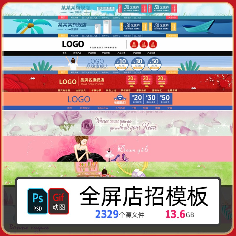 网店装修素材_化妆品网店装修素材_网店装修免费素材