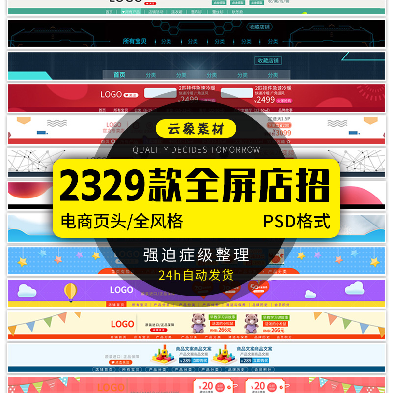 网店装修素材_网店装修免费素材_化妆品网店装修素材