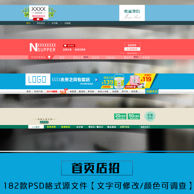 化妆品网店装修素材_网店装修素材_网店装修免费素材