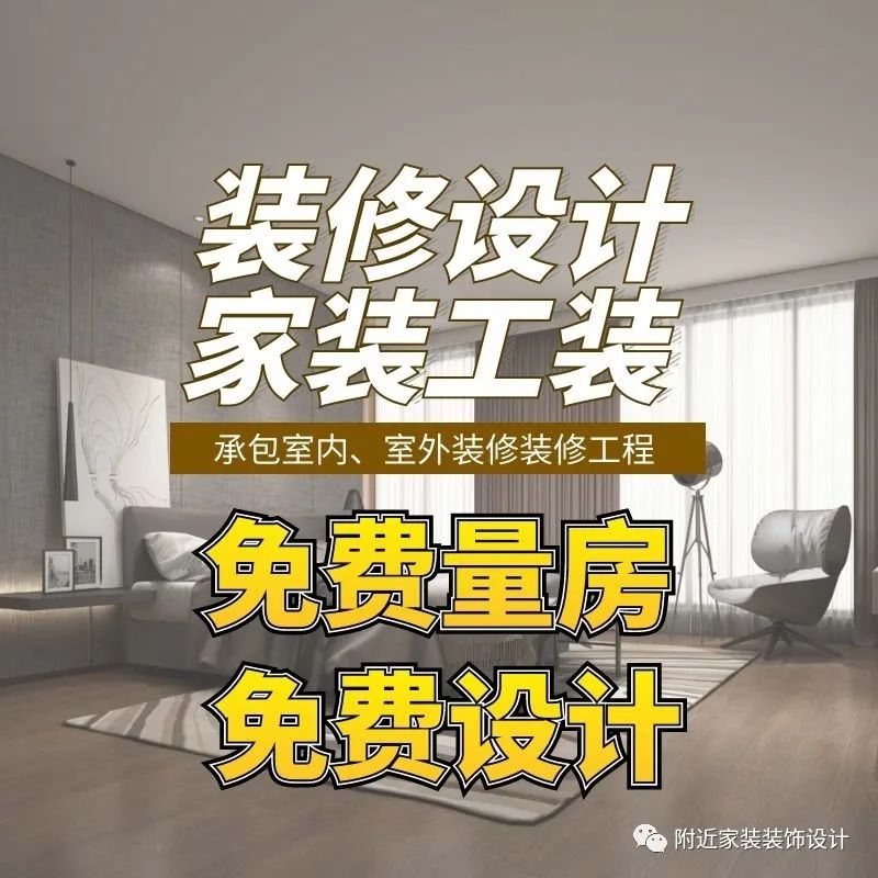 天津装修设计公司【案例推荐】