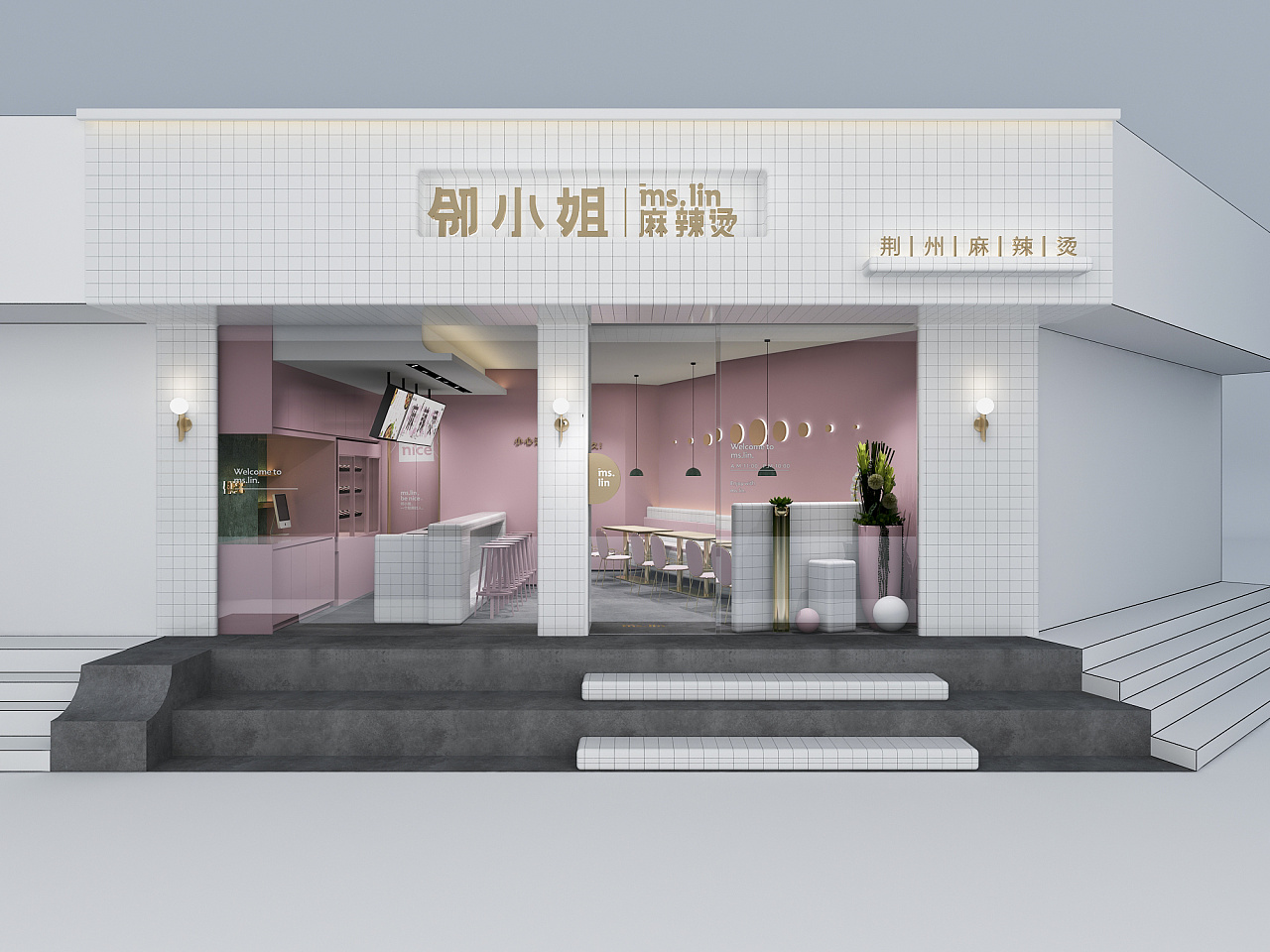 深圳麻辣烫装修 深圳麻辣烫设计 麻辣烫店设计装饰效果图案例