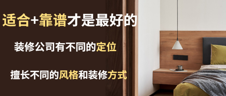 杭州装修公司有哪些比较好的推荐？装修公司太多不知道怎么选？