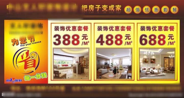 优家网装修_新家优装网装修套餐_优家装修网