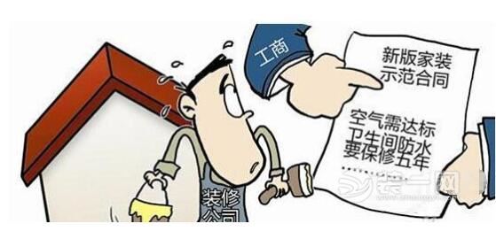 装修水电保修几年_装修保修合同范本_装修保修