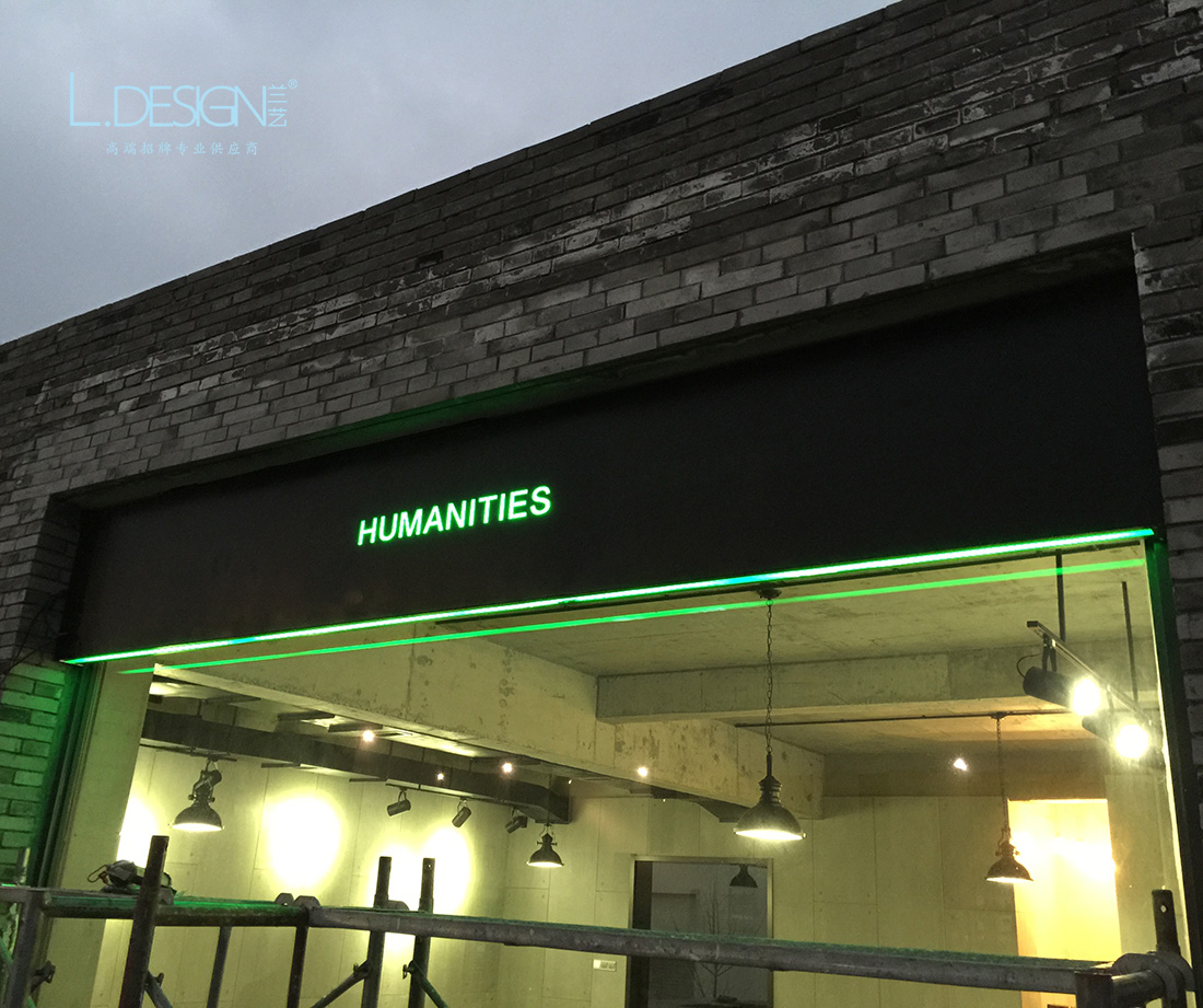 福州鸡排大亨店面怎么装修_文具店装修效果图 店面_合肥店面装修