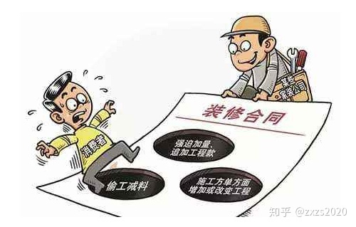 自建房装修安全合同样本_装修包清工合同样本_家庭装修合同样本