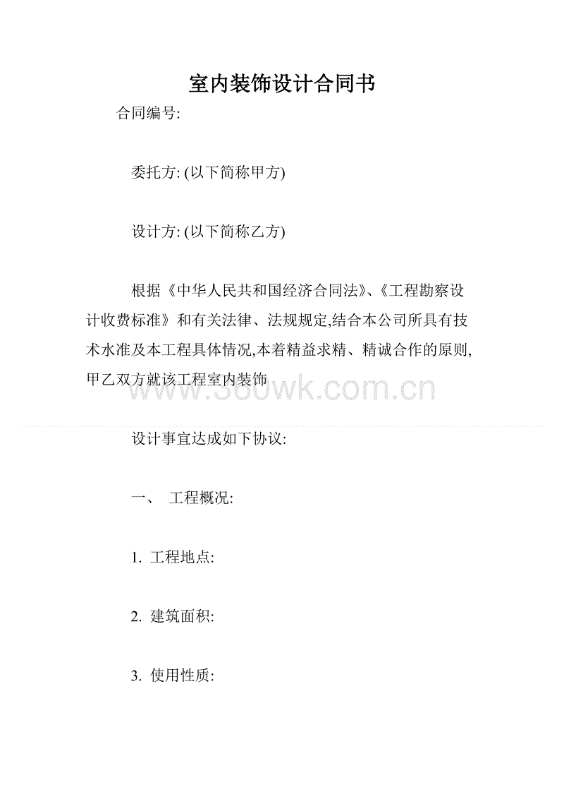 装修包清工合同样本_自建房装修安全合同样本_家庭装修合同样本