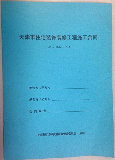 装修保修和他_装修保修合同_装修保修