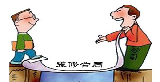 家庭装修合同样本_家庭装修合同样本合同_个人装修全包合同样本