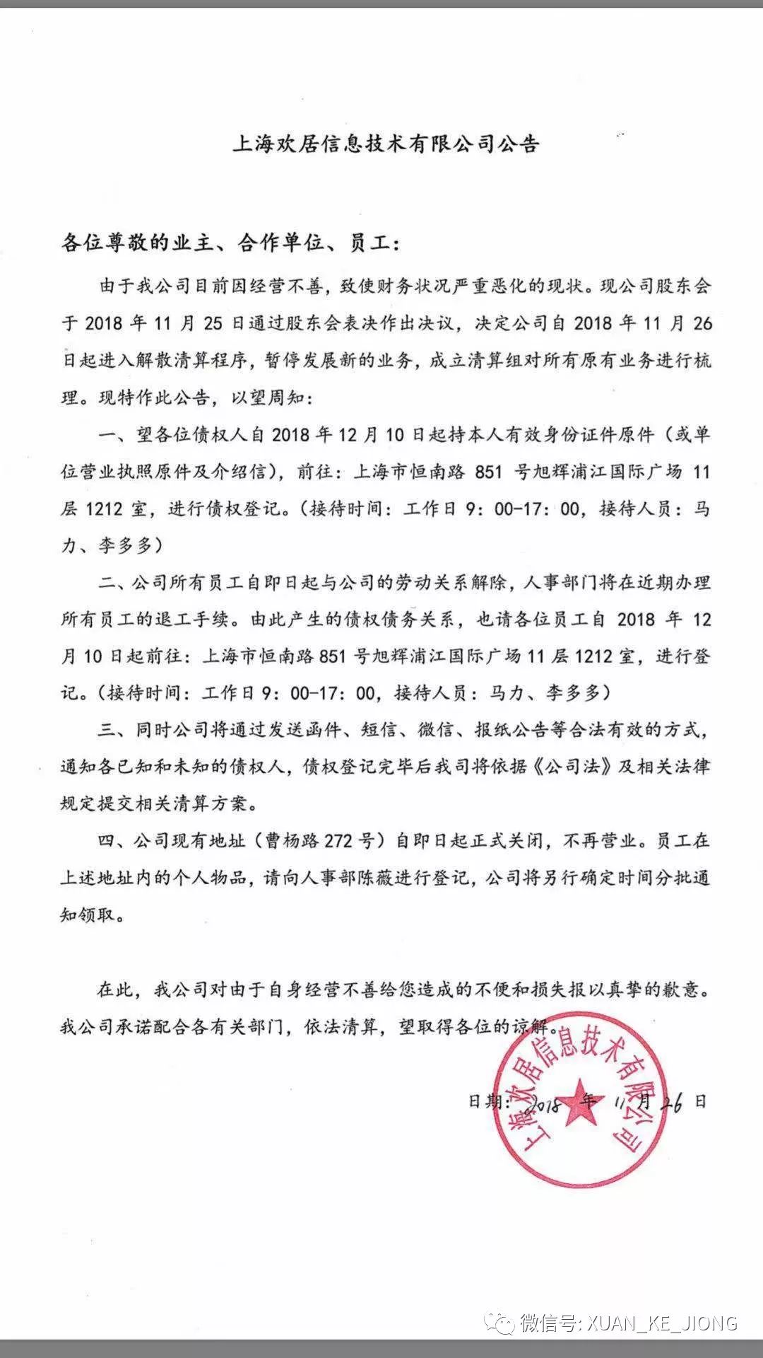 新家优装装修_优装美家成都_扬州优装家口碑怎么样