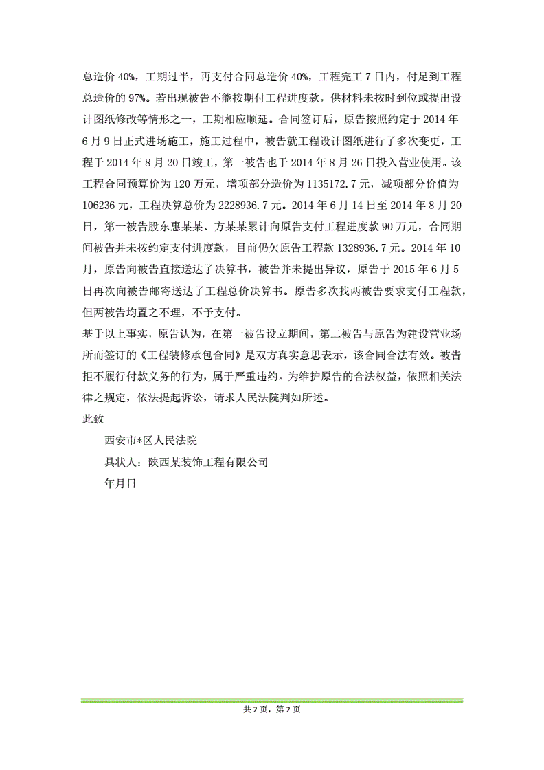 装修防水合同样本_装修安全合同样本_家庭装修合同样本