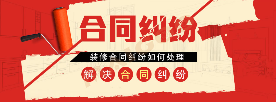 装修防水合同样本_家庭装修合同样本_装修安全合同样本