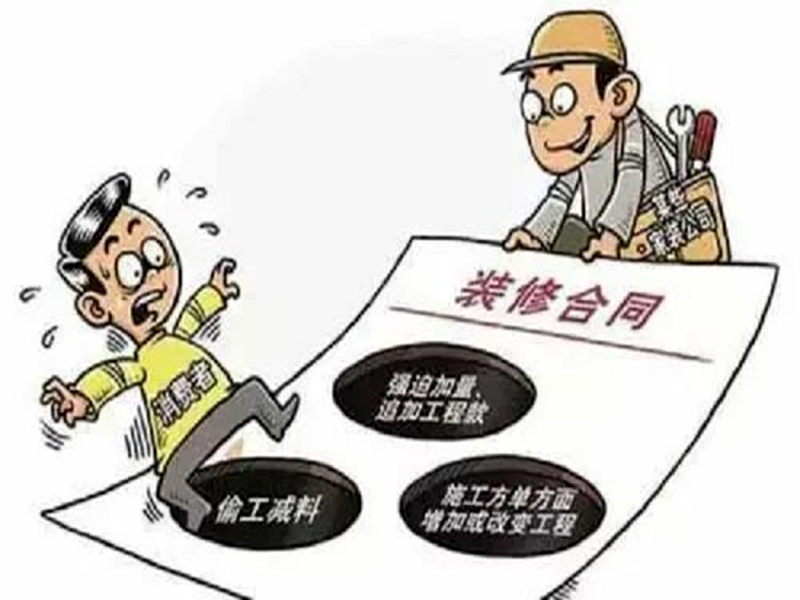 装修防水合同样本_装修安全合同样本_家庭装修合同样本