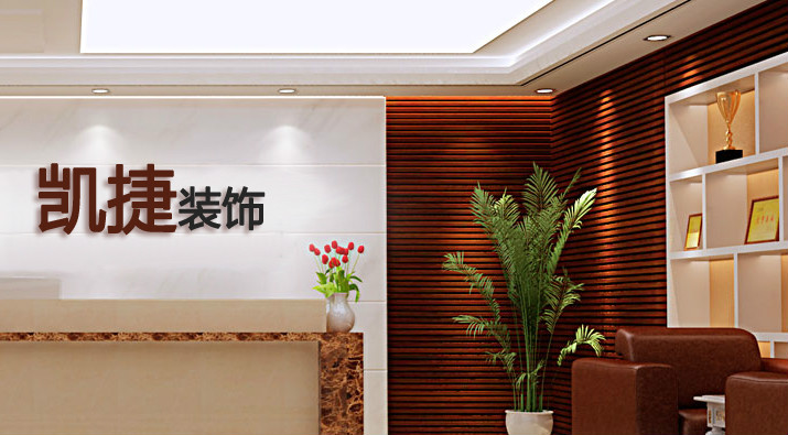 阜阳装修_阜阳入围装修网_阜阳便宜装修
