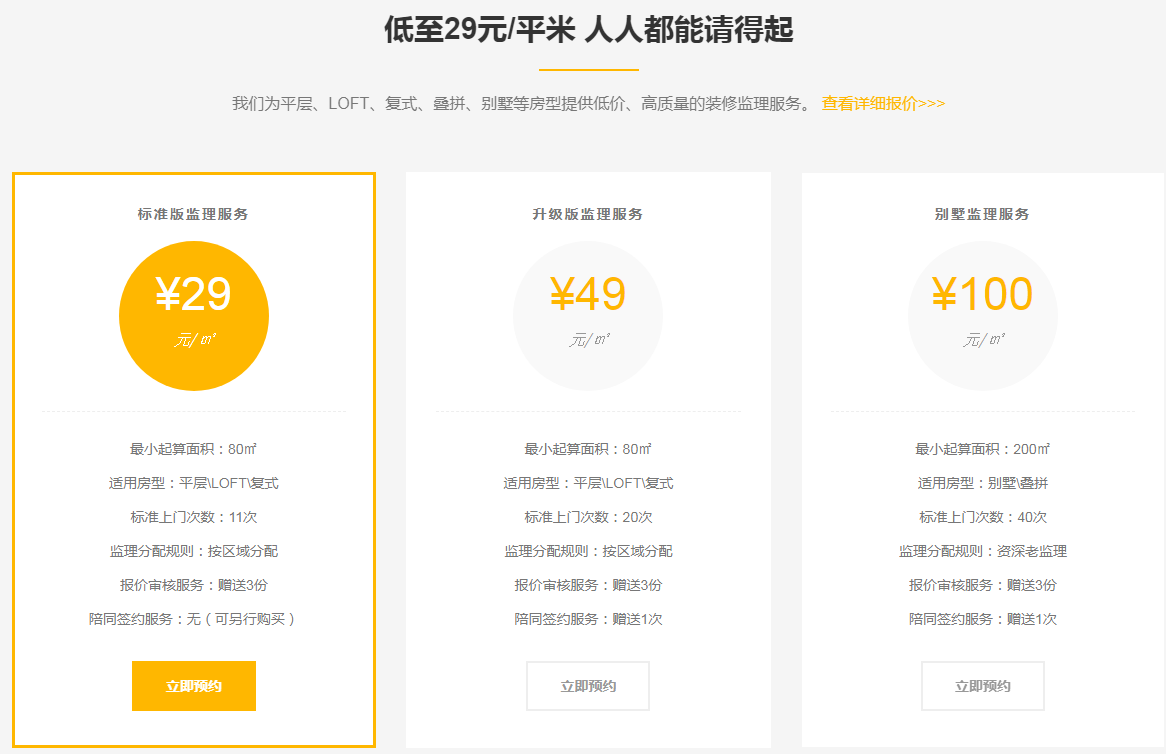装修监理公司_北京 装修监理_装修监理