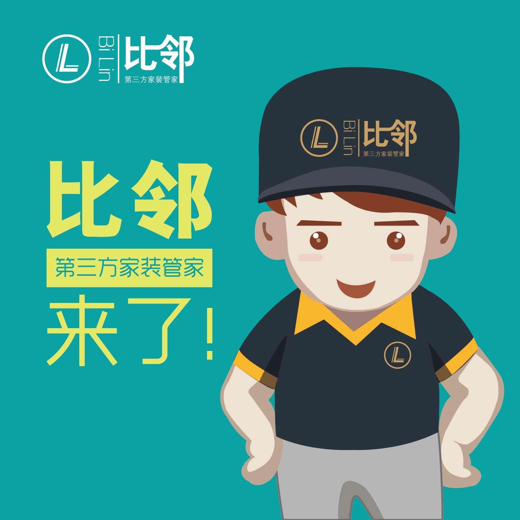 北京装修监理_北京装修监理费用_装修监理公司