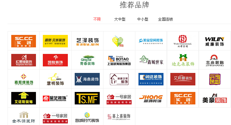 别墅 装修 公司排名_青岛网络推广公司排名_青岛装修公司排名