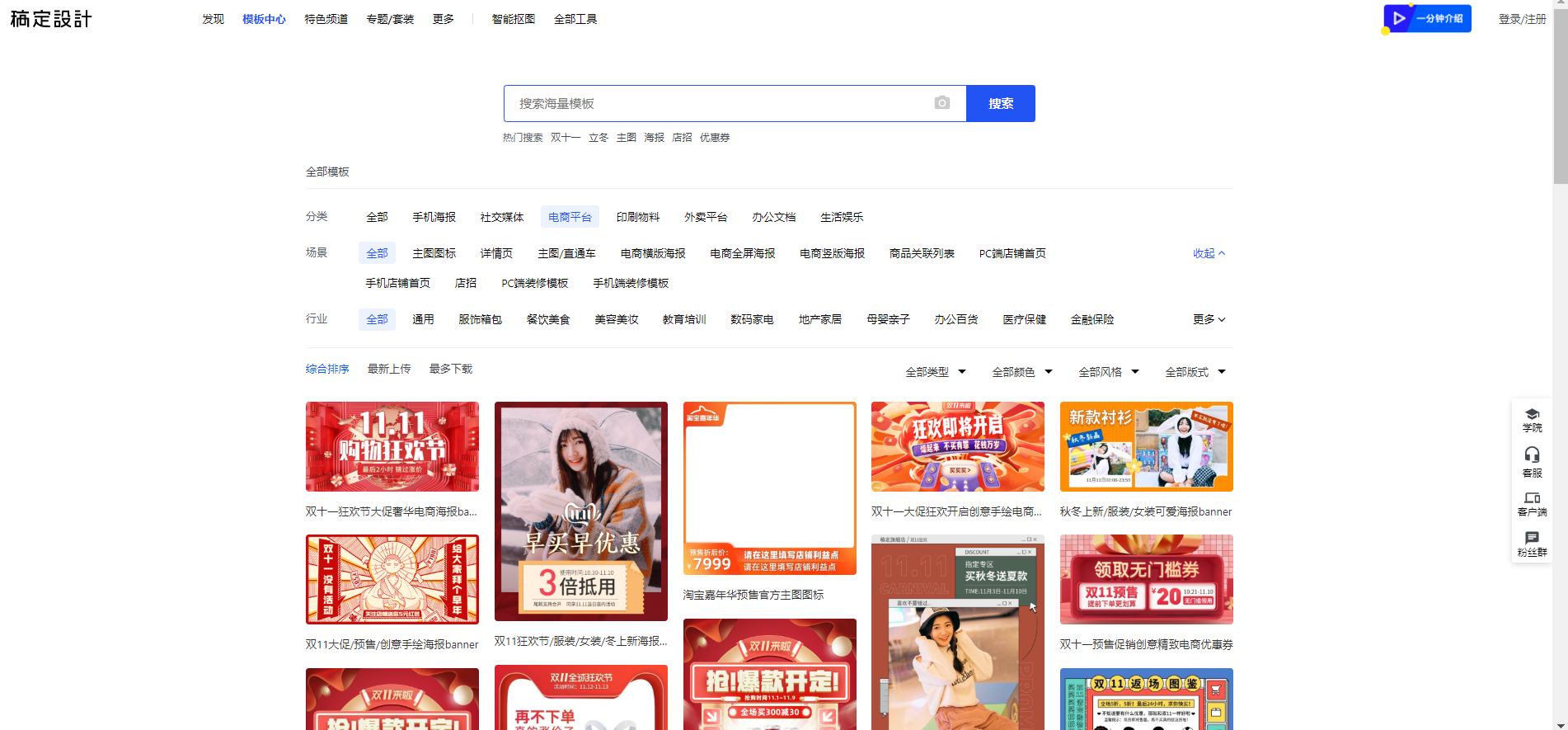 淘宝网店铺装修怎么做？据说来这里能找到答案