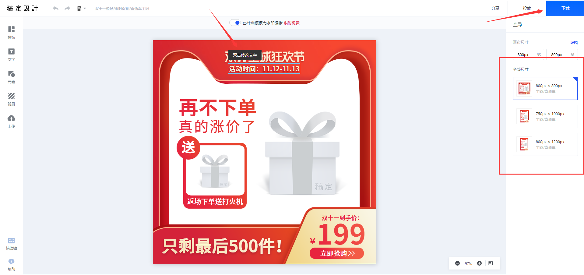 淘宝网店怎么装修_淘宝网店网店装修模式下如何建立自定义内容区_疯狂的美工淘宝网店装修助手