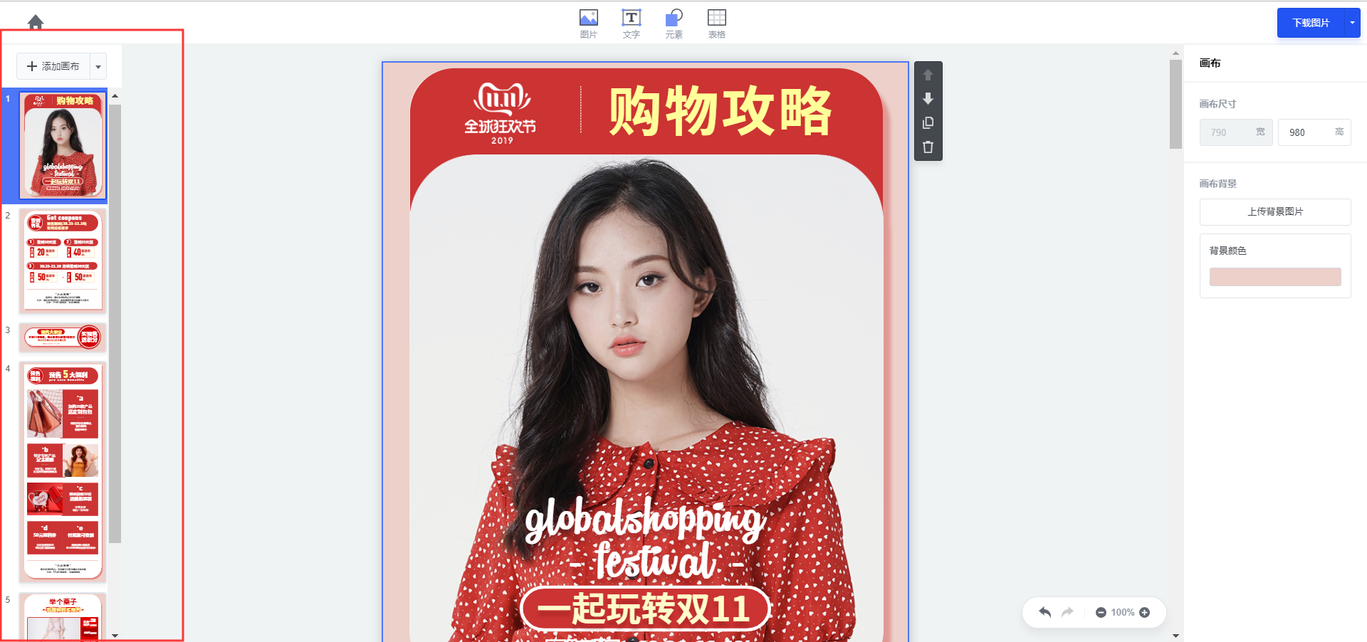 淘宝网店网店装修模式下如何建立自定义内容区_疯狂的美工淘宝网店装修助手_淘宝网店怎么装修