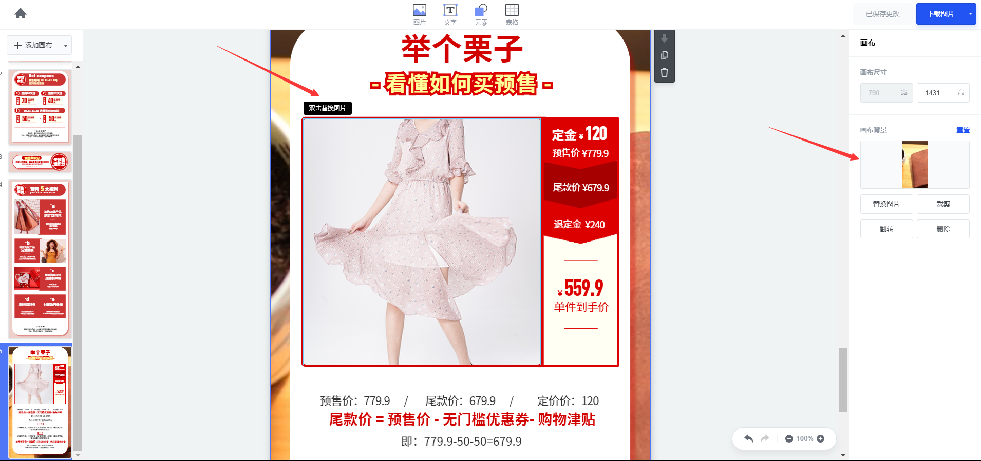淘宝网店怎么装修_淘宝网店网店装修模式下如何建立自定义内容区_疯狂的美工淘宝网店装修助手