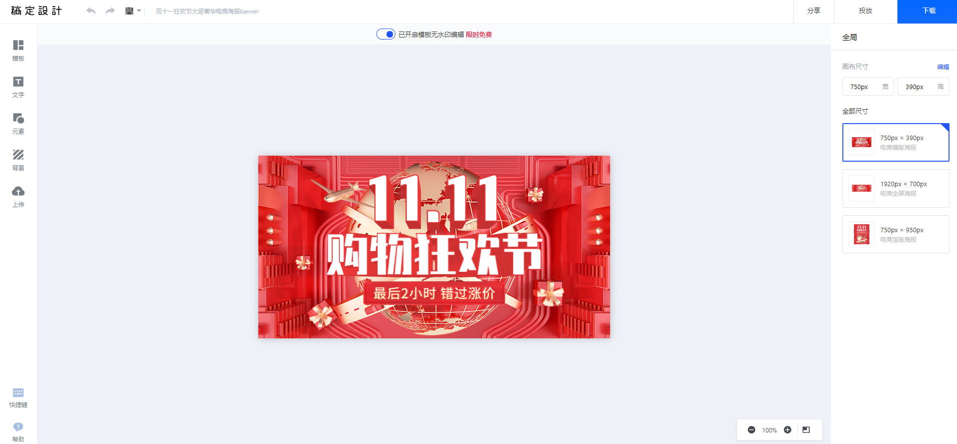 淘宝网店怎么装修_疯狂的美工淘宝网店装修助手_淘宝网店网店装修模式下如何建立自定义内容区