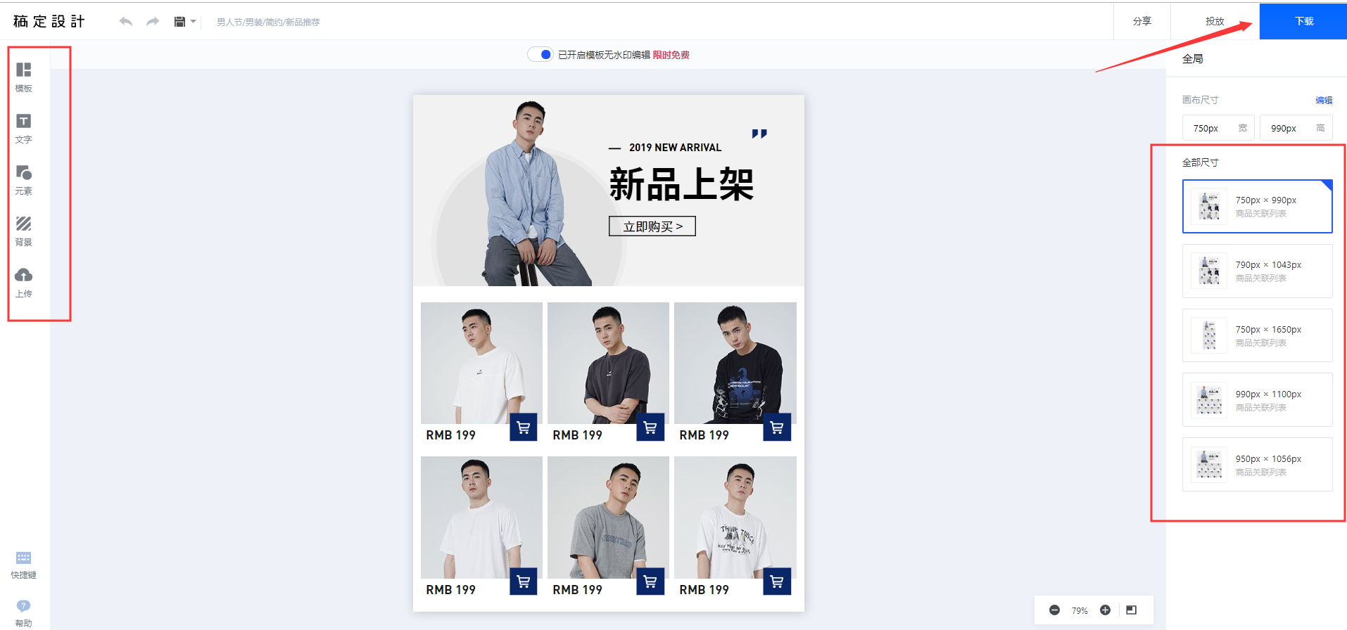 淘宝网店网店装修模式下如何建立自定义内容区_疯狂的美工淘宝网店装修助手_淘宝网店怎么装修